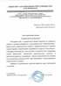 Работы по электрике в Югорске  - благодарность 32